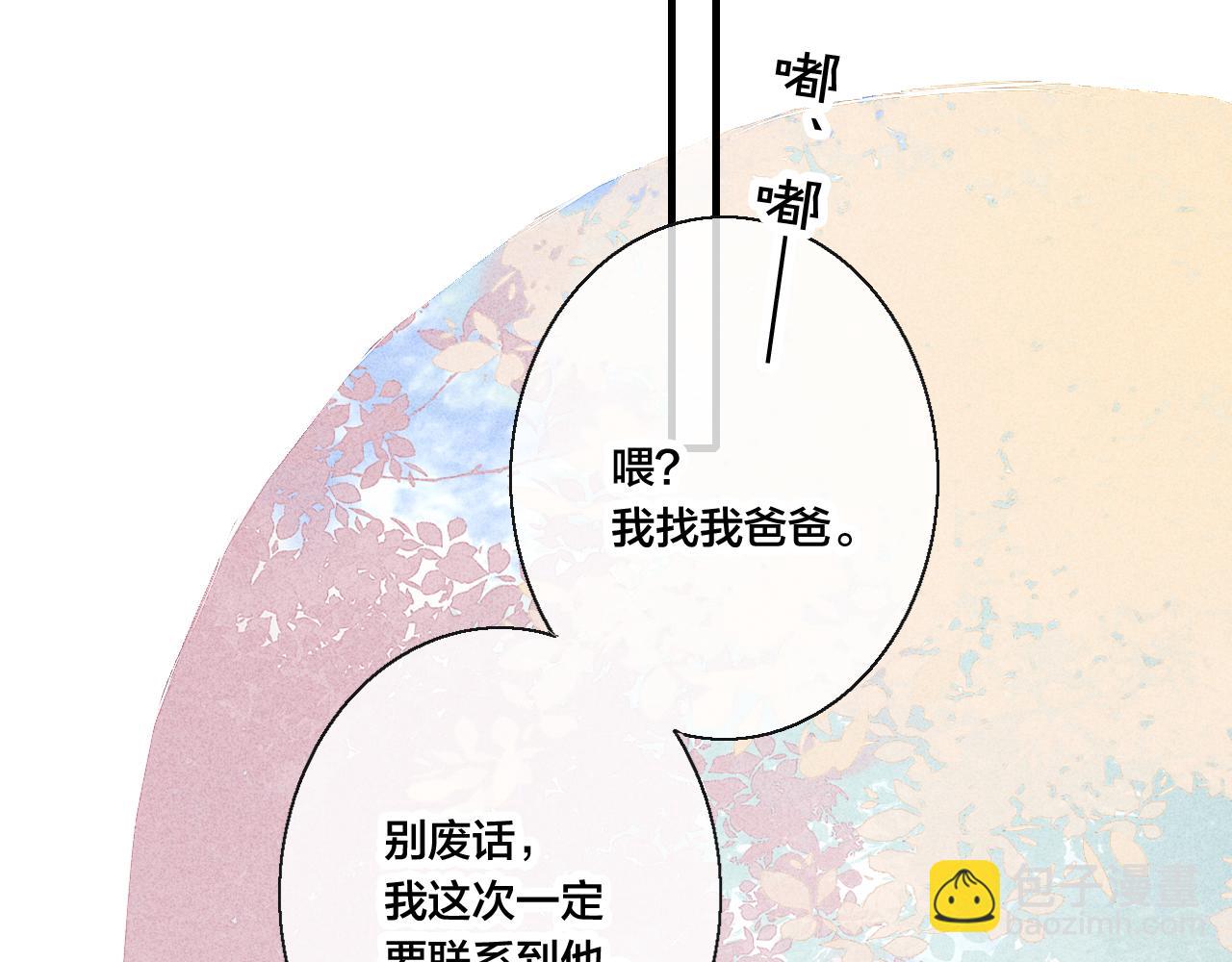 第42话 姚阙的告白68