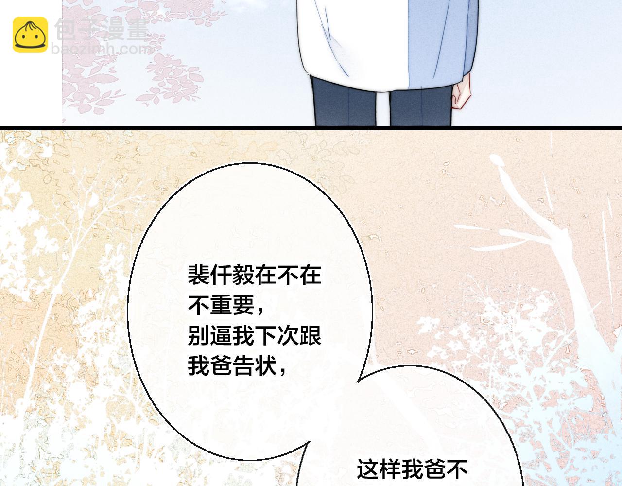 第42话 姚阙的告白70