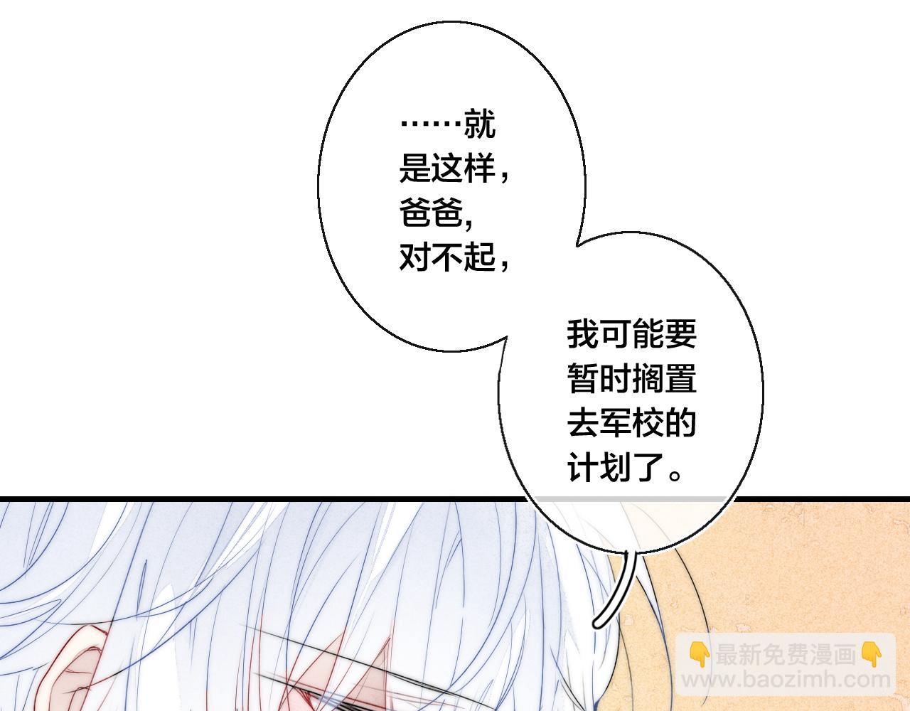 第42话 姚阙的告白73
