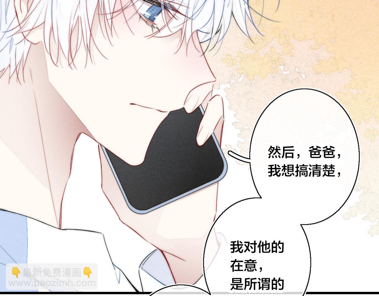 第42话 姚阙的告白74