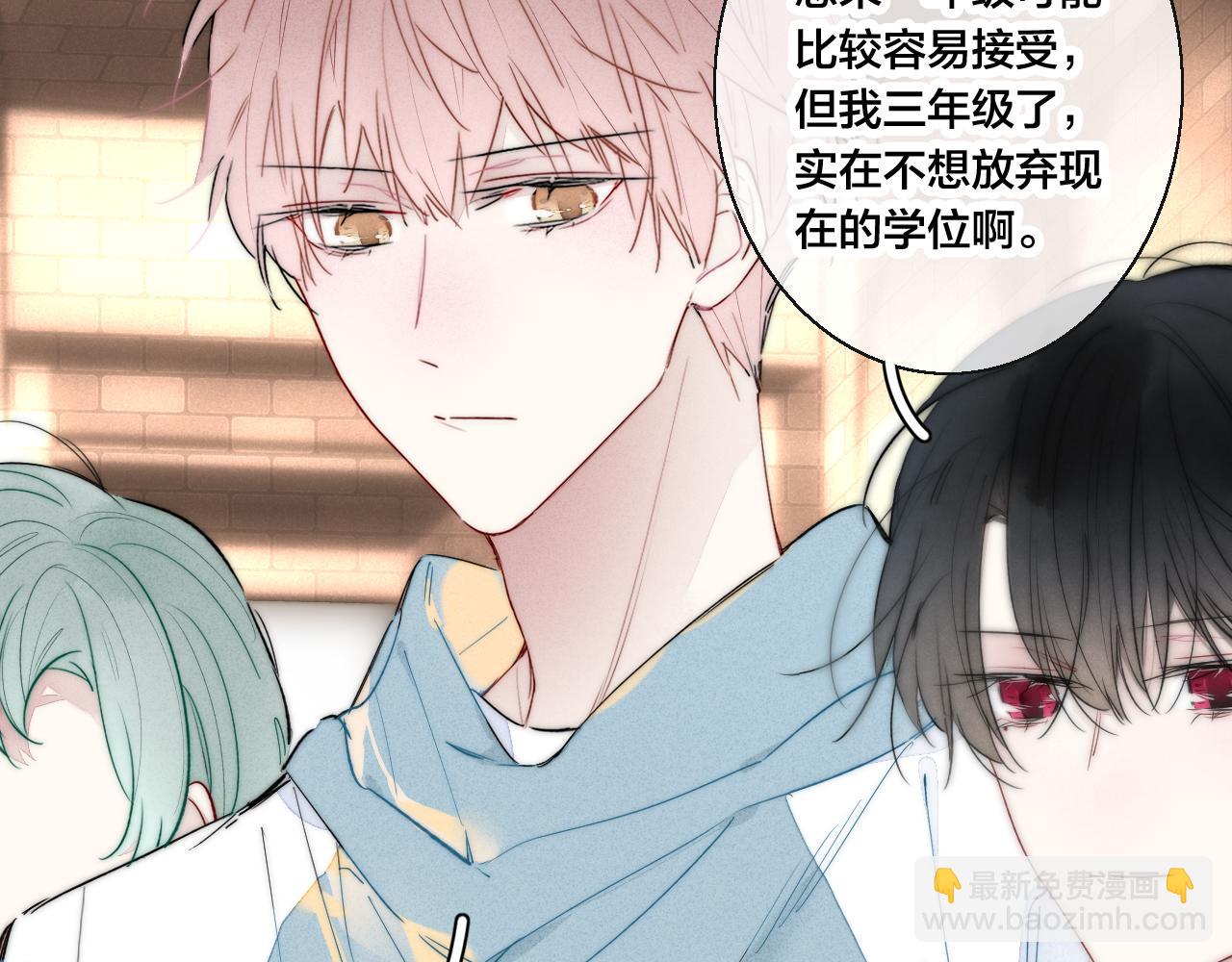 第42话 姚阙的告白8