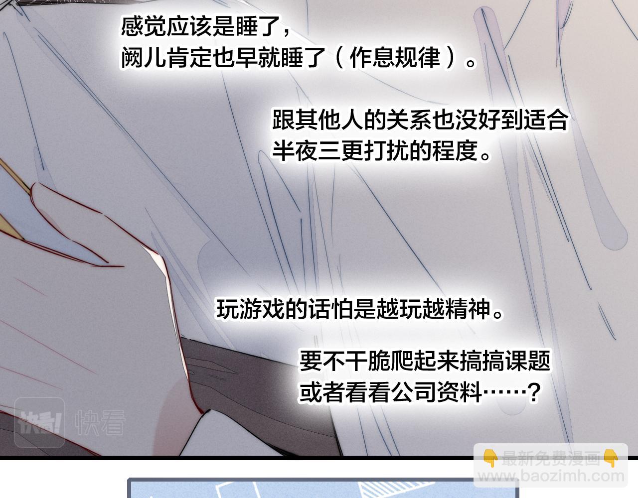 第46话 第一晚12