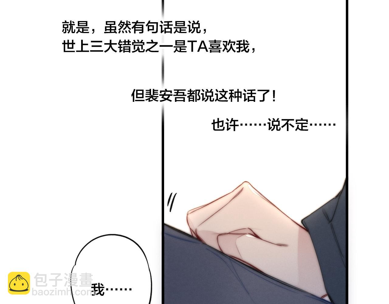 第51话 这不是我想要的11