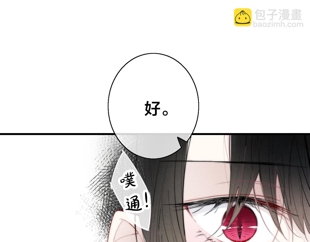 第51话 这不是我想要的17