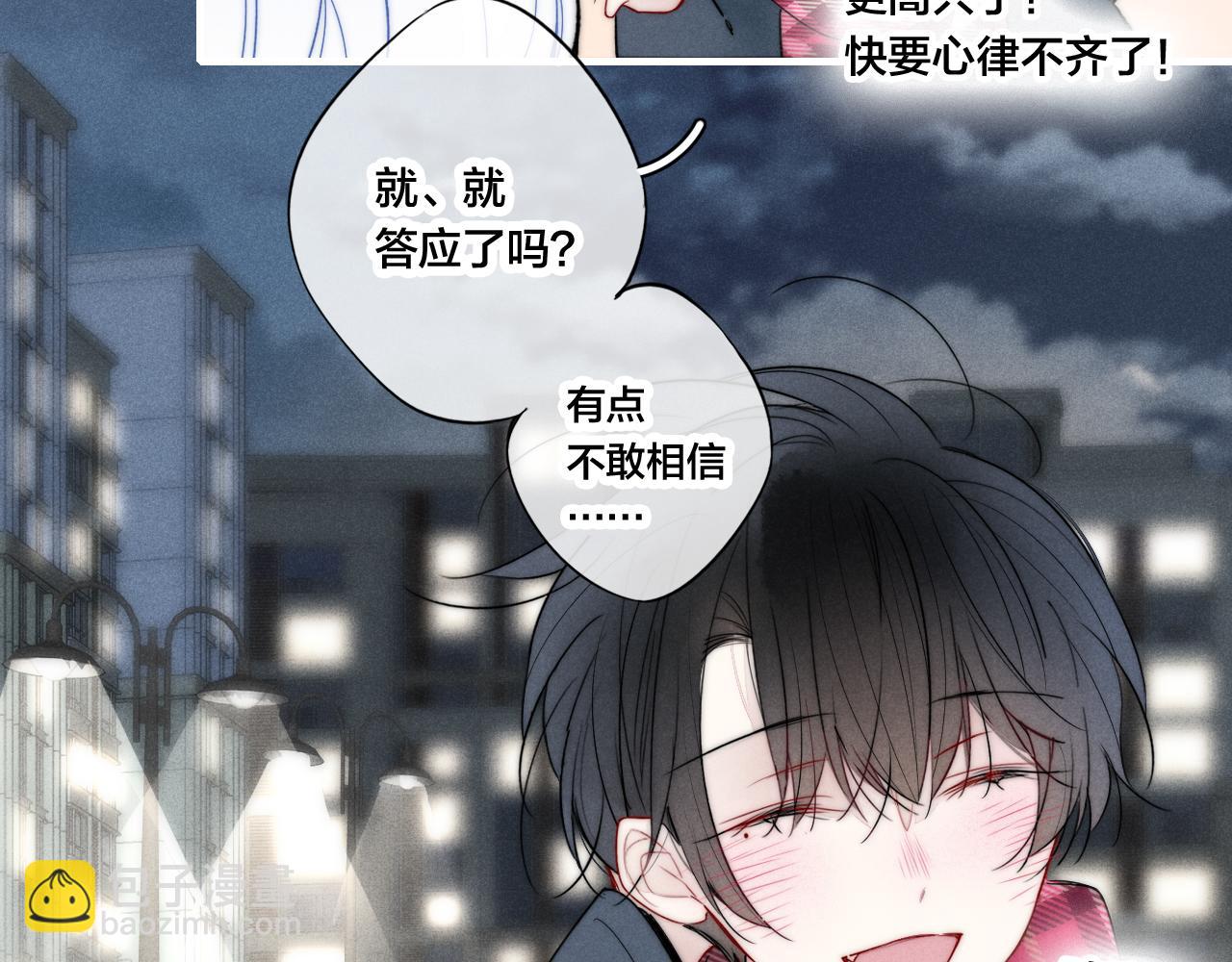 第51话 这不是我想要的19