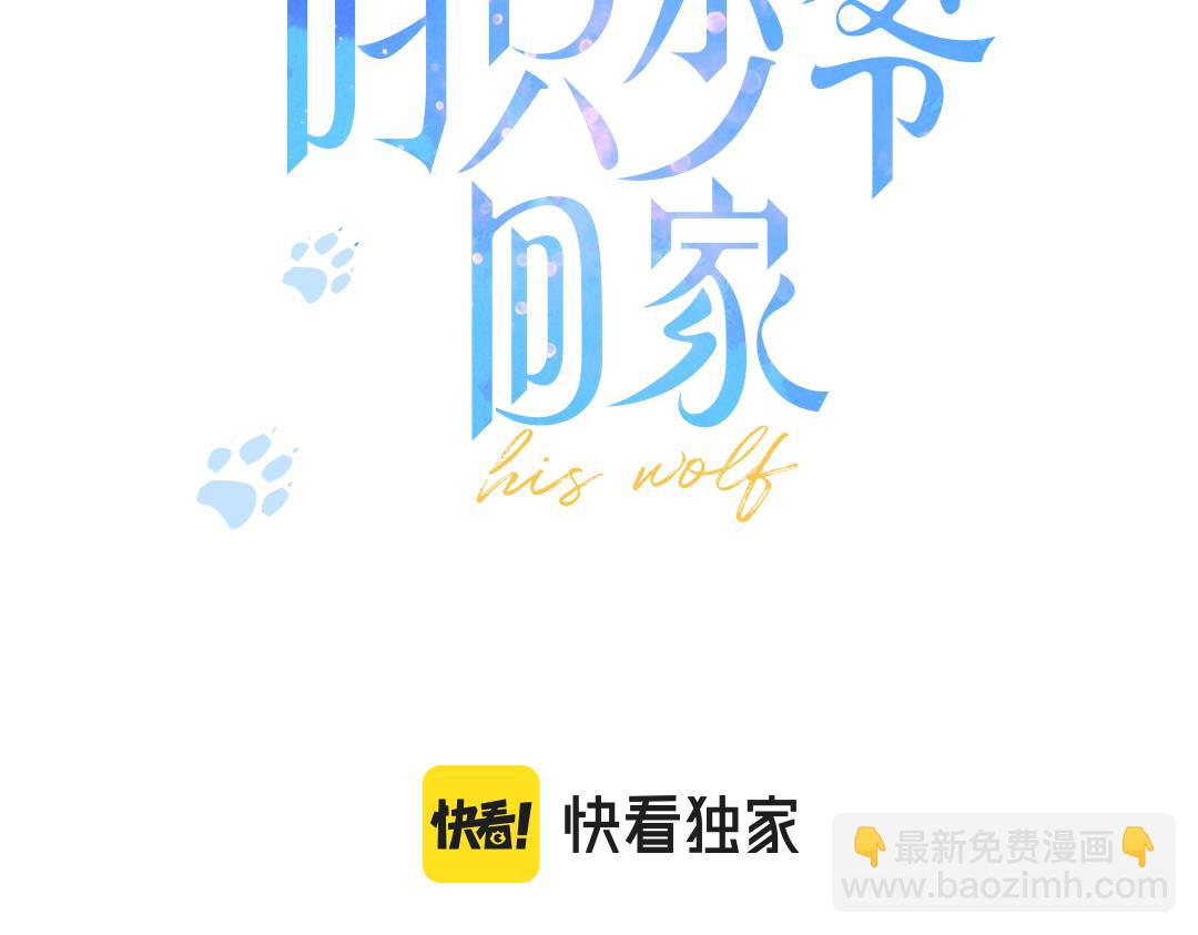 第51话 这不是我想要的2