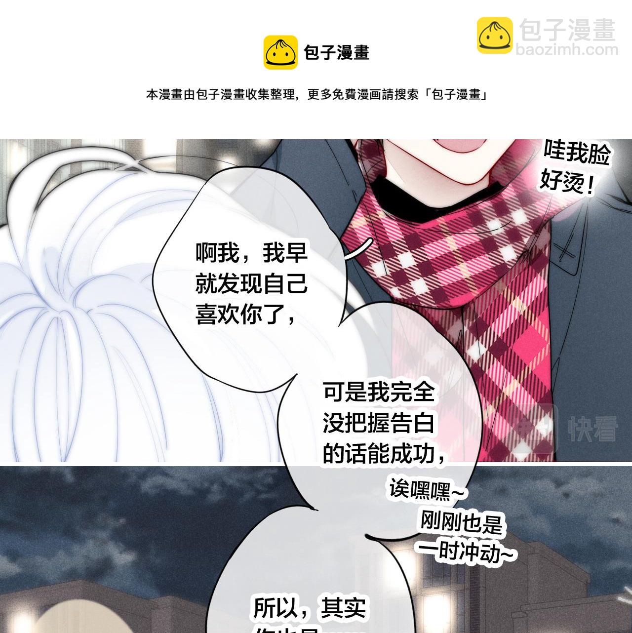 第51话 这不是我想要的20