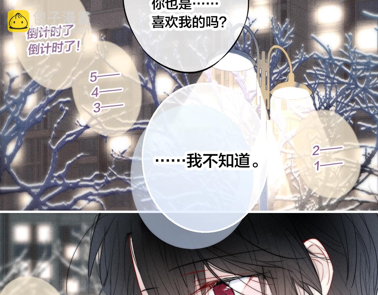 第51话 这不是我想要的21