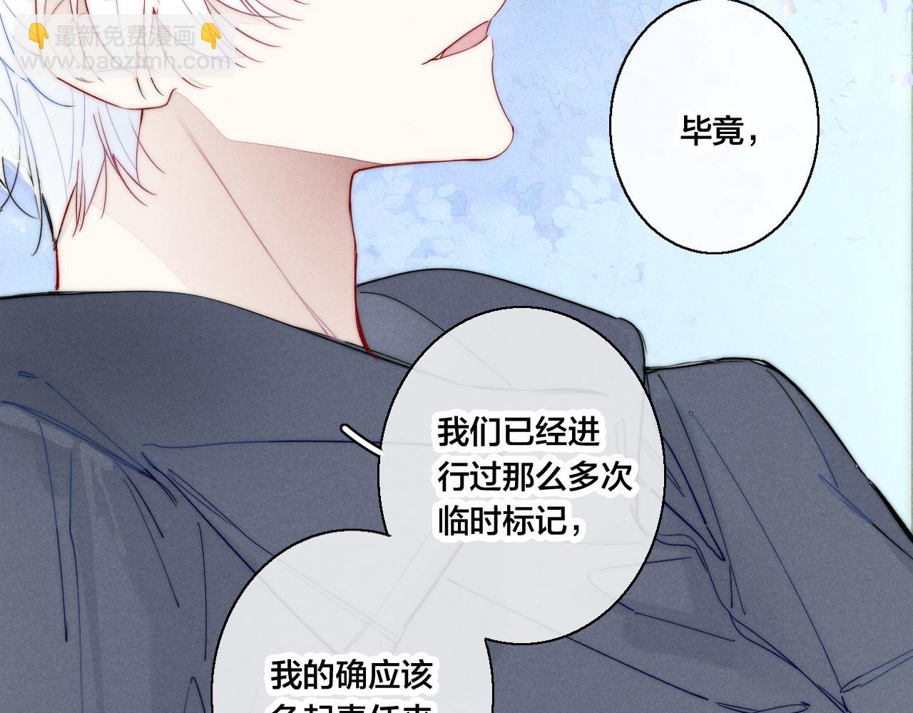 第51话 这不是我想要的25