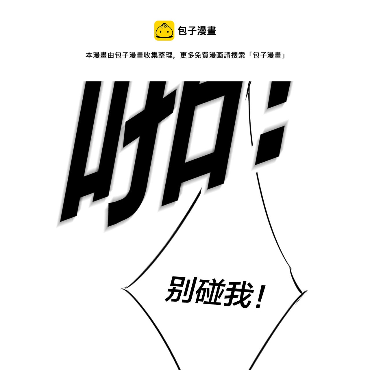 第51话 这不是我想要的28