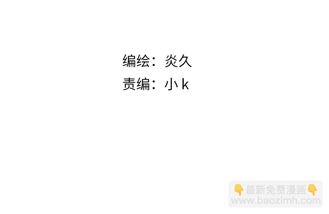 第51话 这不是我想要的3