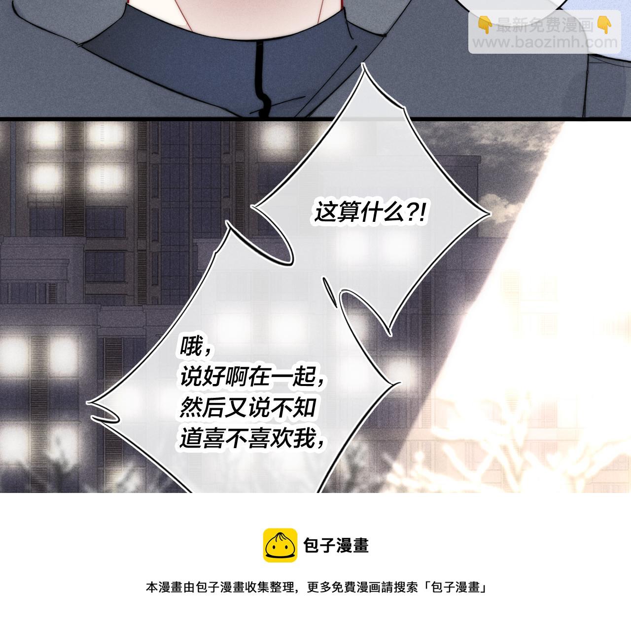 第51话 这不是我想要的32