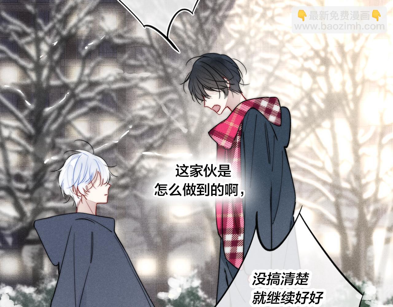 第51话 这不是我想要的33