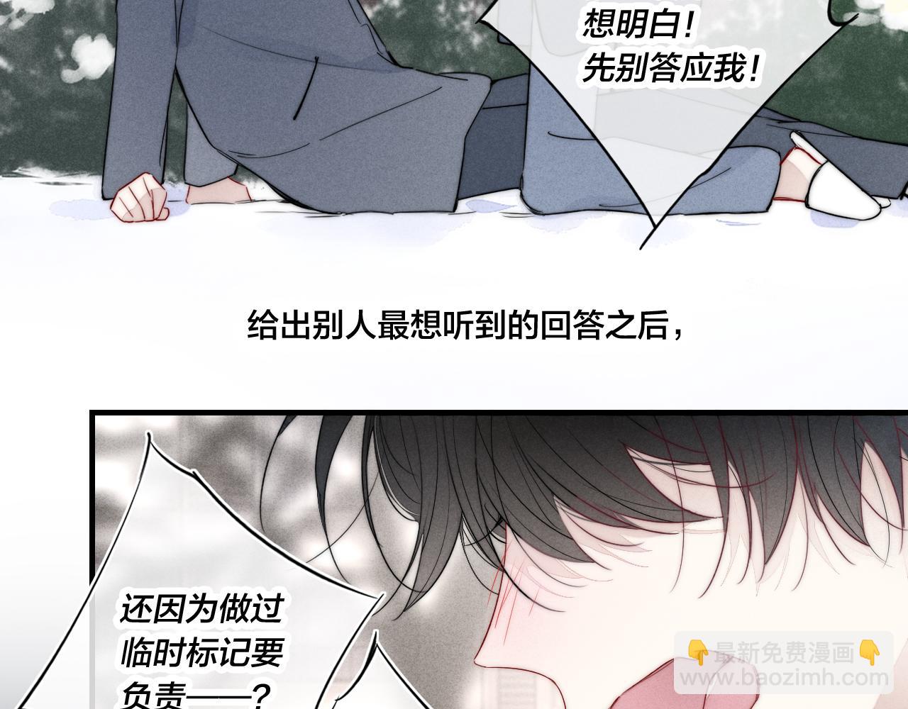 第51话 这不是我想要的34
