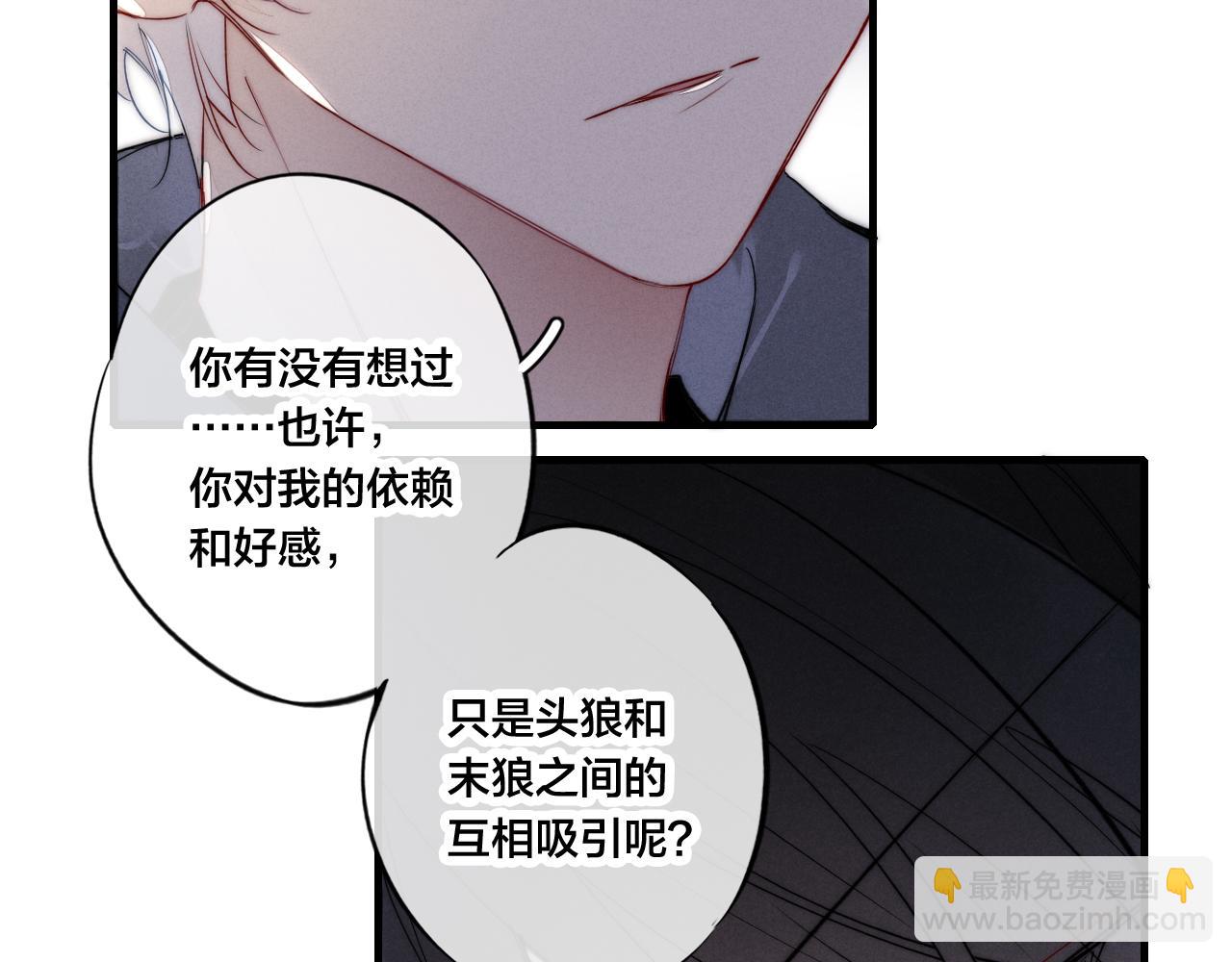 第51话 这不是我想要的38