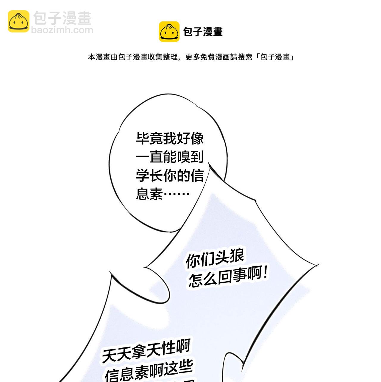 第51话 这不是我想要的40