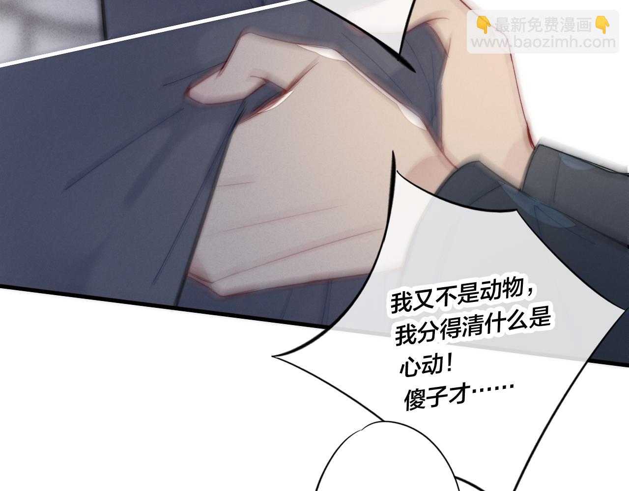 第51话 这不是我想要的43