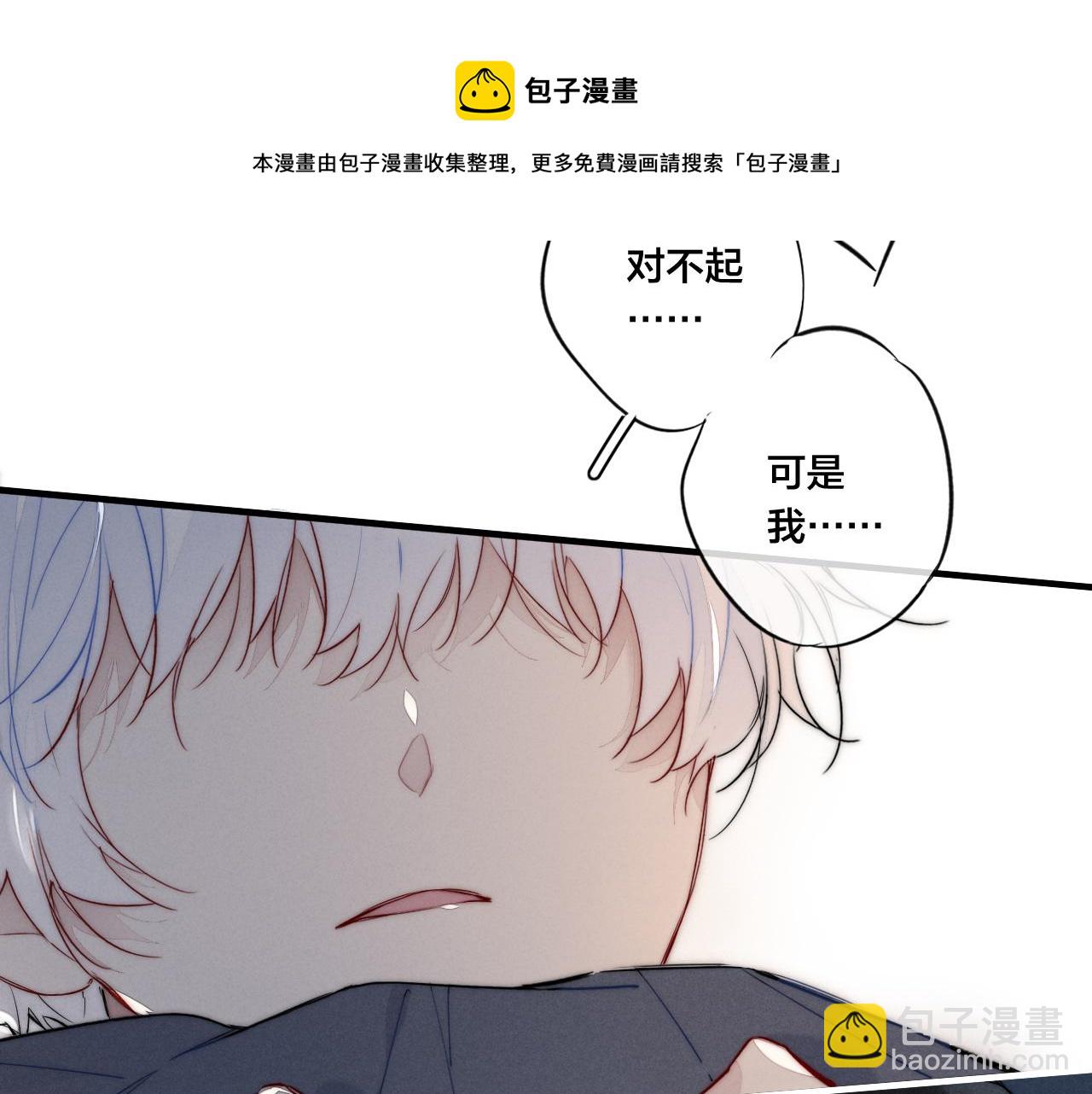 第51话 这不是我想要的44