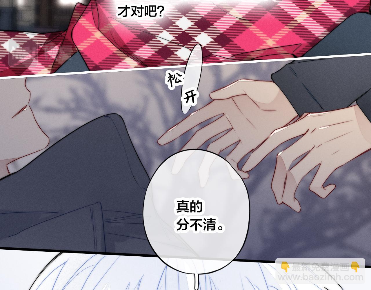 第51话 这不是我想要的46
