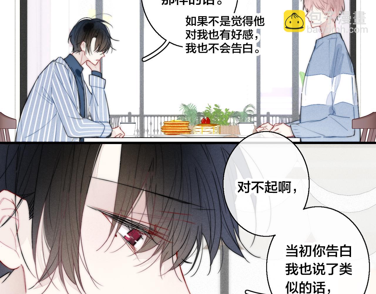 第51话 这不是我想要的62