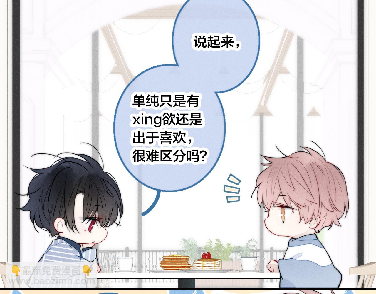 第51话 这不是我想要的65