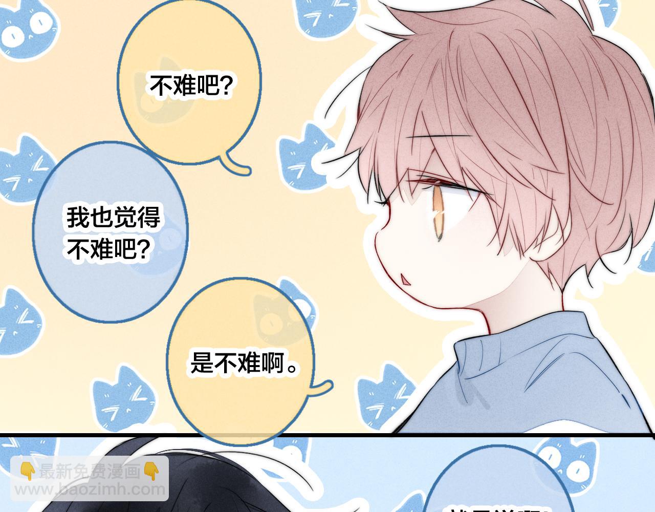 第51话 这不是我想要的66