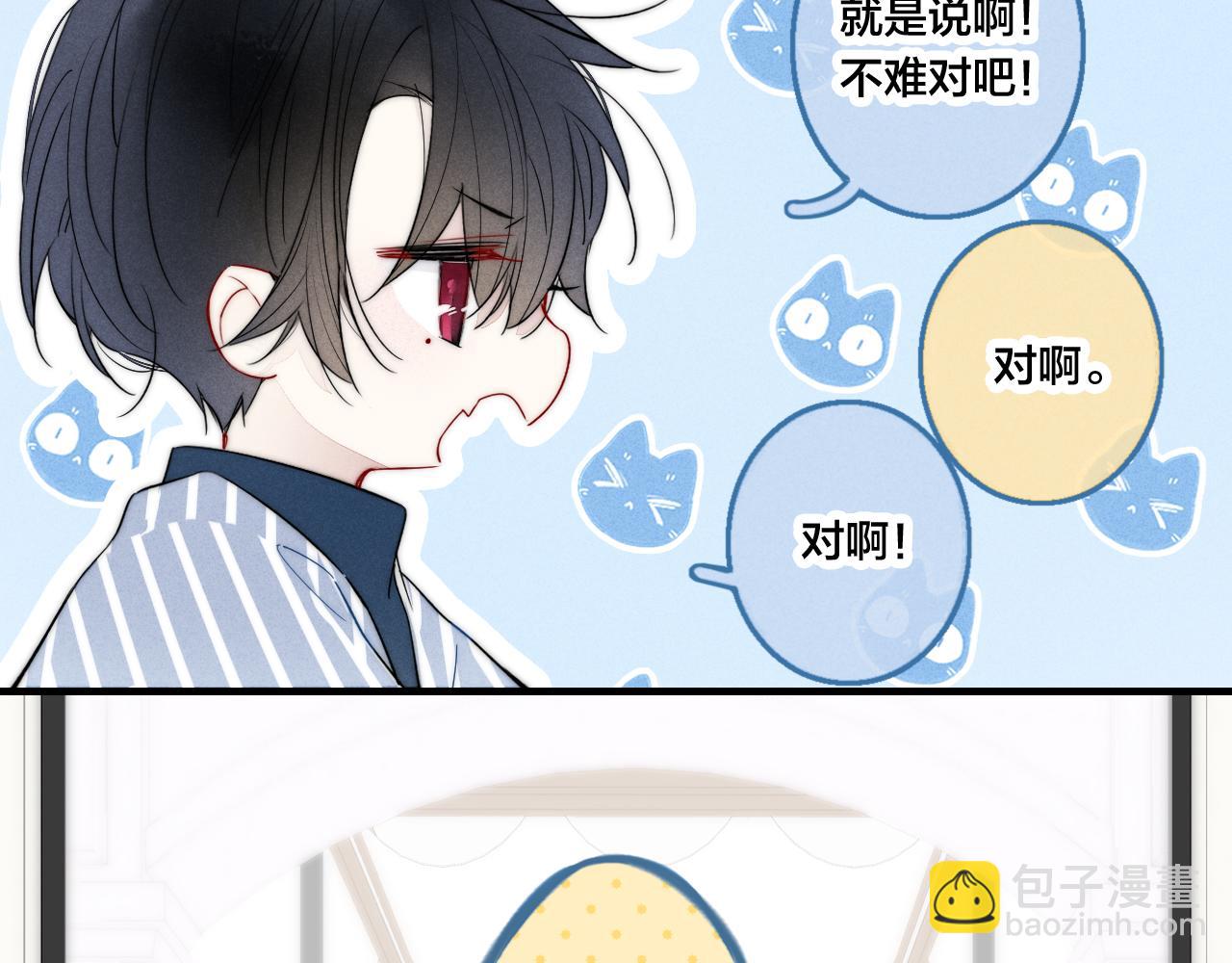 第51话 这不是我想要的67