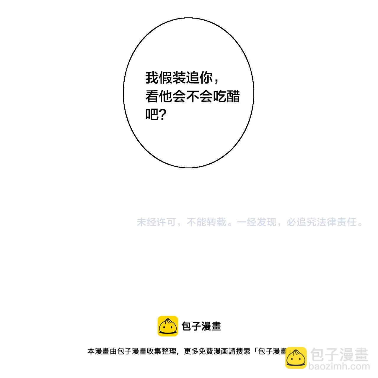 第51话 这不是我想要的72