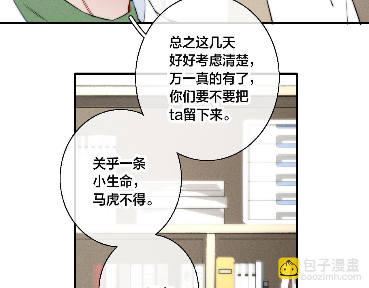 第59话 你会这么狠心吗？11