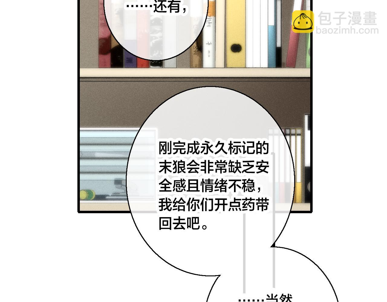第59话 你会这么狠心吗？12