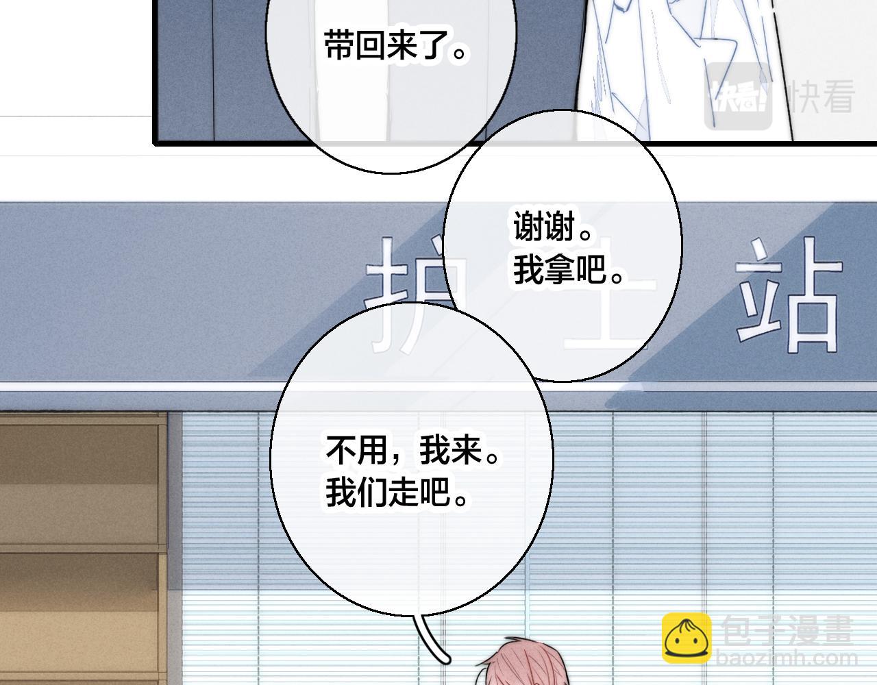 第59话 你会这么狠心吗？15