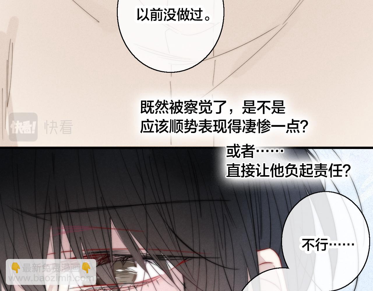 第59话 你会这么狠心吗？27