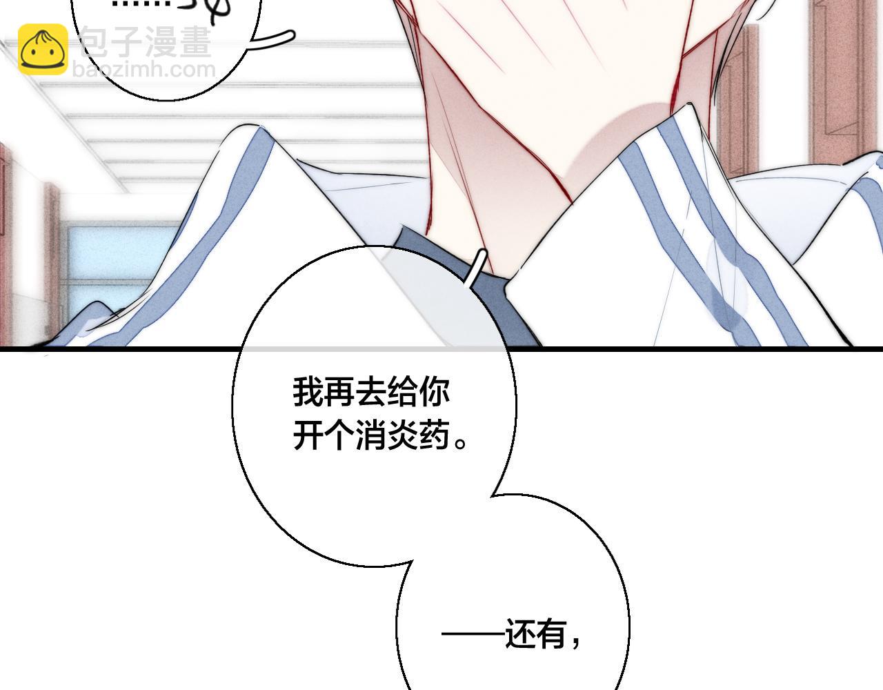 第59话 你会这么狠心吗？29