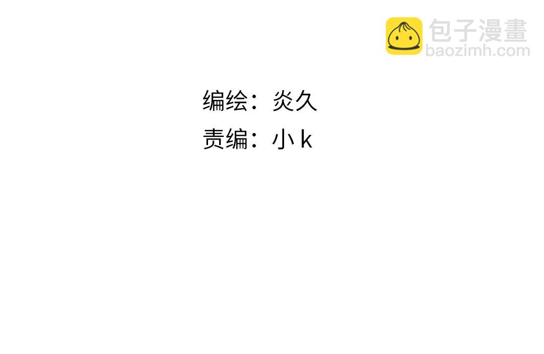第59话 你会这么狠心吗？3