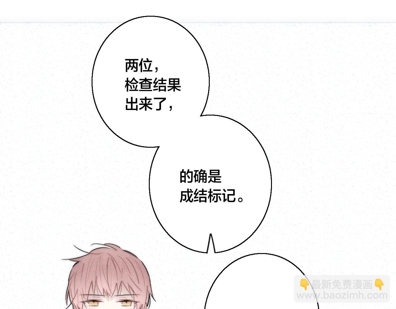 第59话 你会这么狠心吗？4