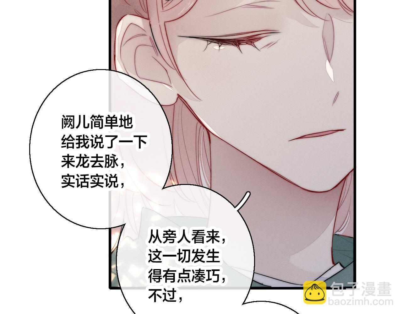 第59话 你会这么狠心吗？44
