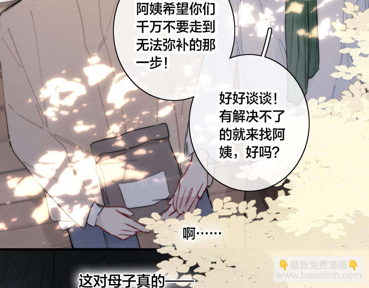 第59话 你会这么狠心吗？49