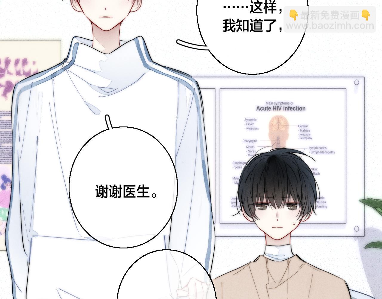 第59话 你会这么狠心吗？5