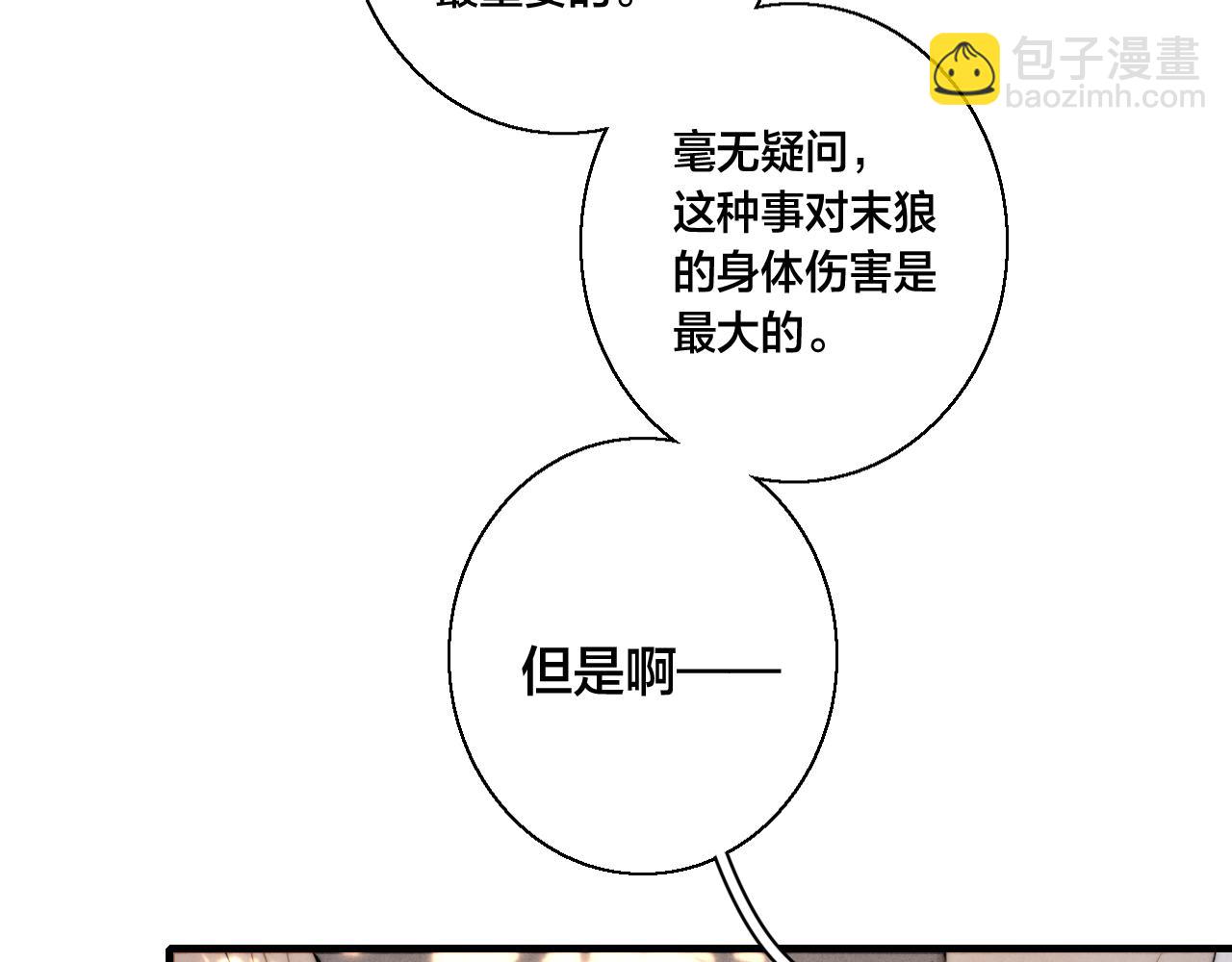 第59话 你会这么狠心吗？50