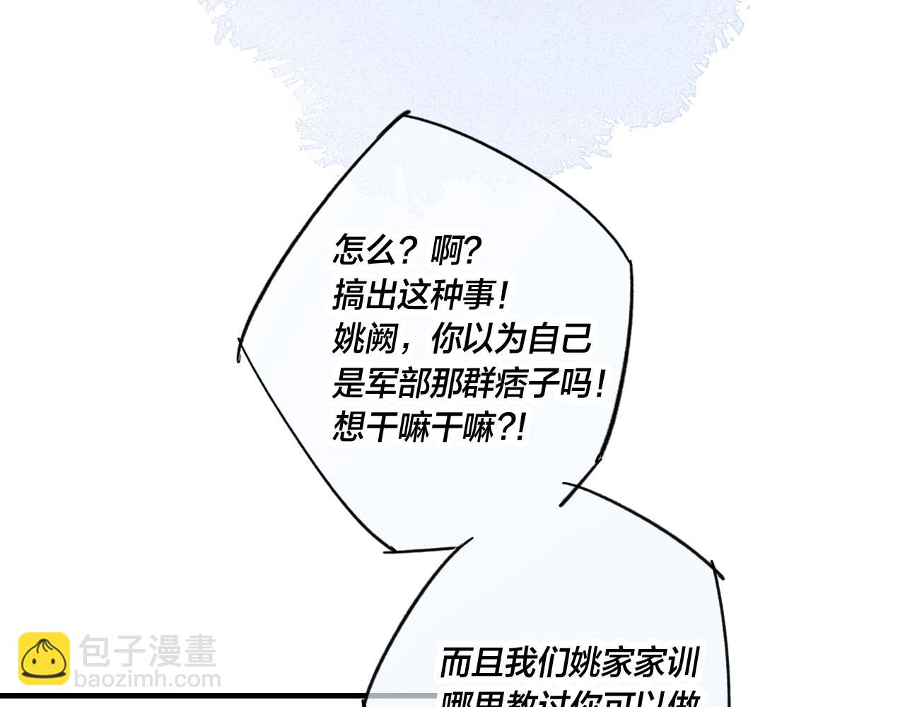 第59话 你会这么狠心吗？56