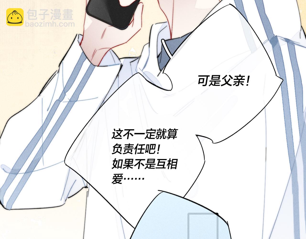 第59话 你会这么狠心吗？59
