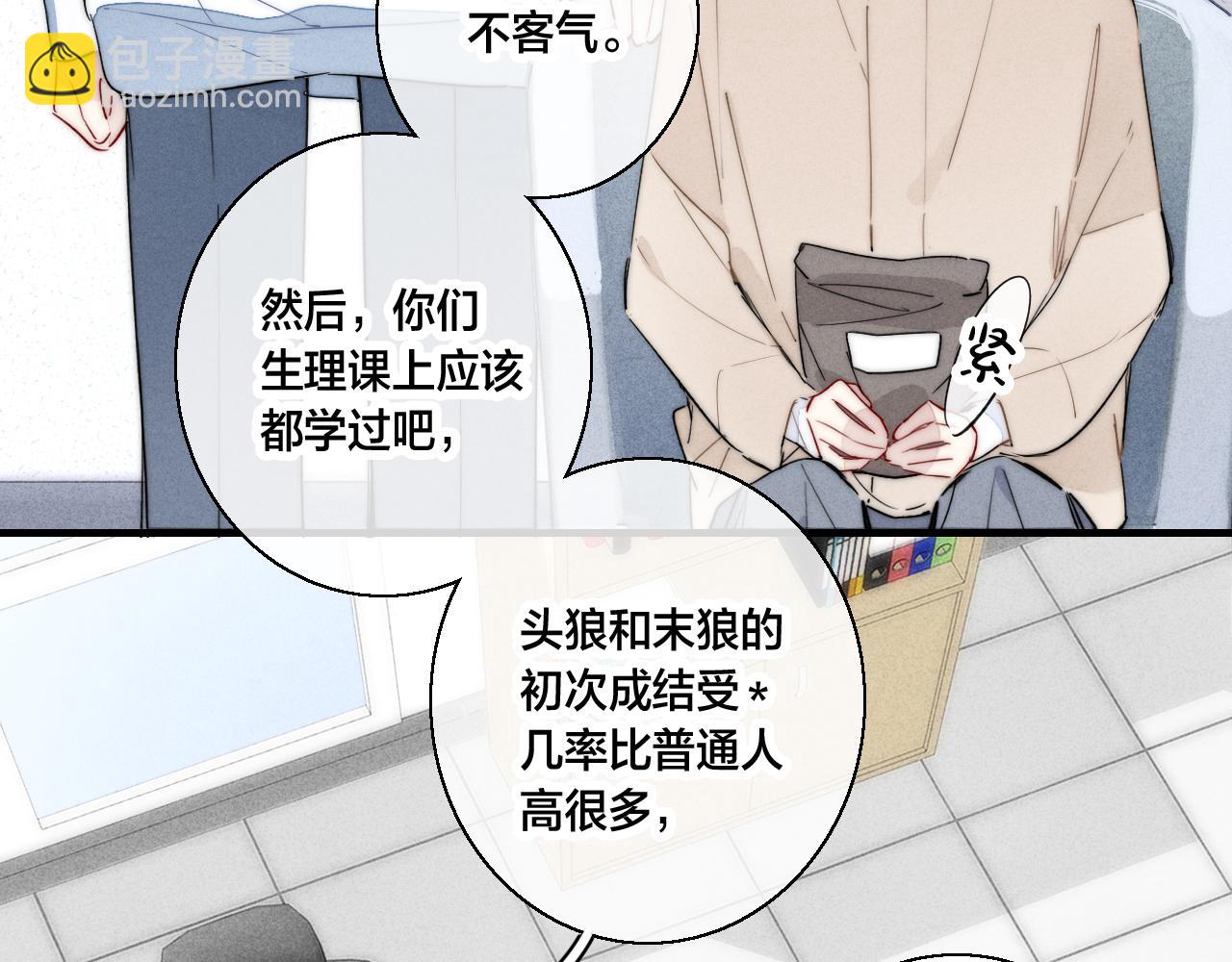 第59话 你会这么狠心吗？6