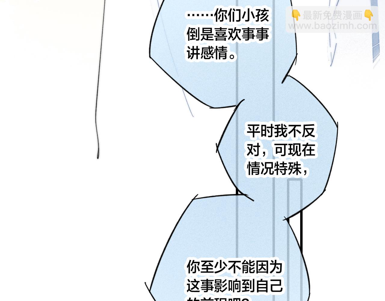 第59话 你会这么狠心吗？60