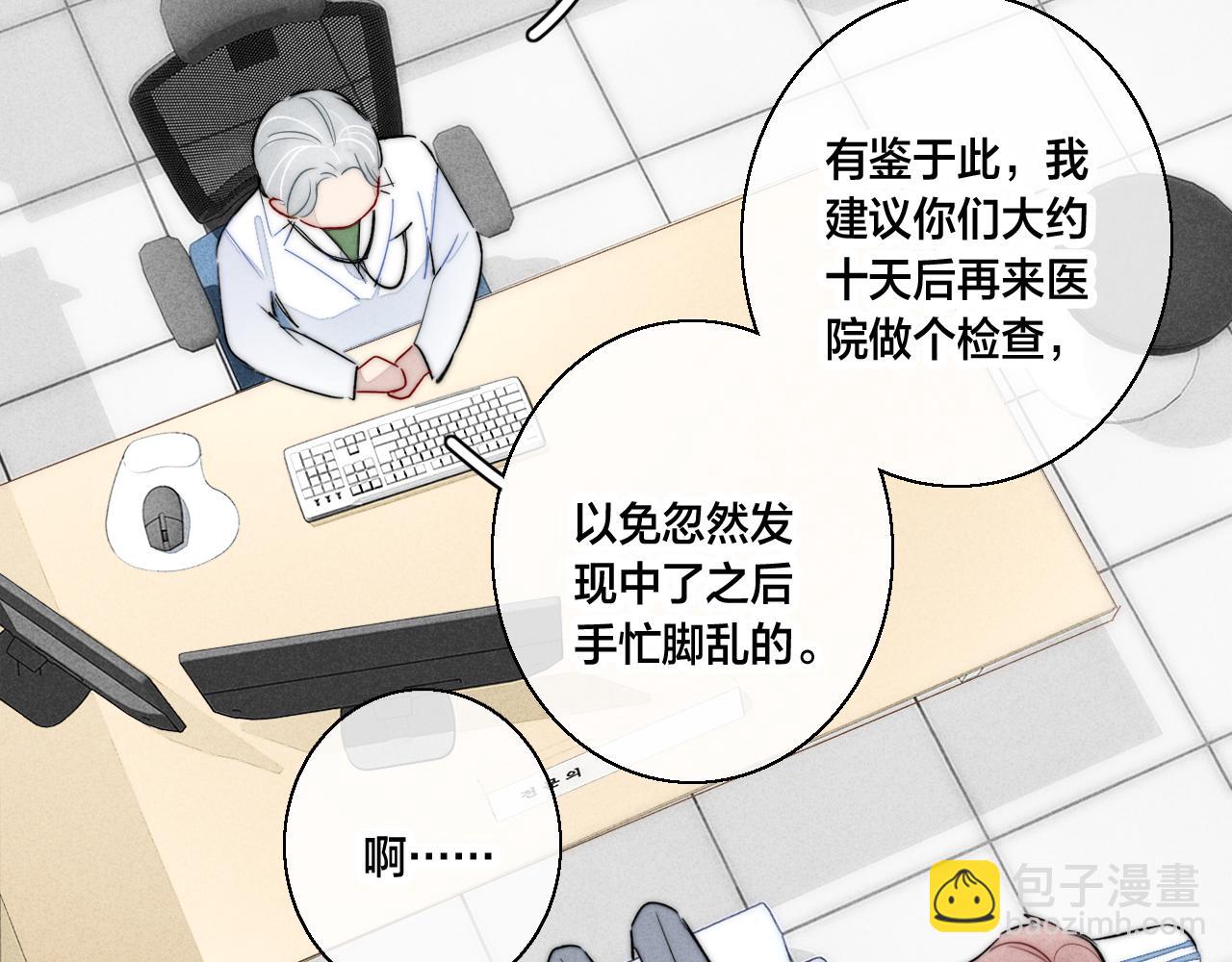 第59话 你会这么狠心吗？7