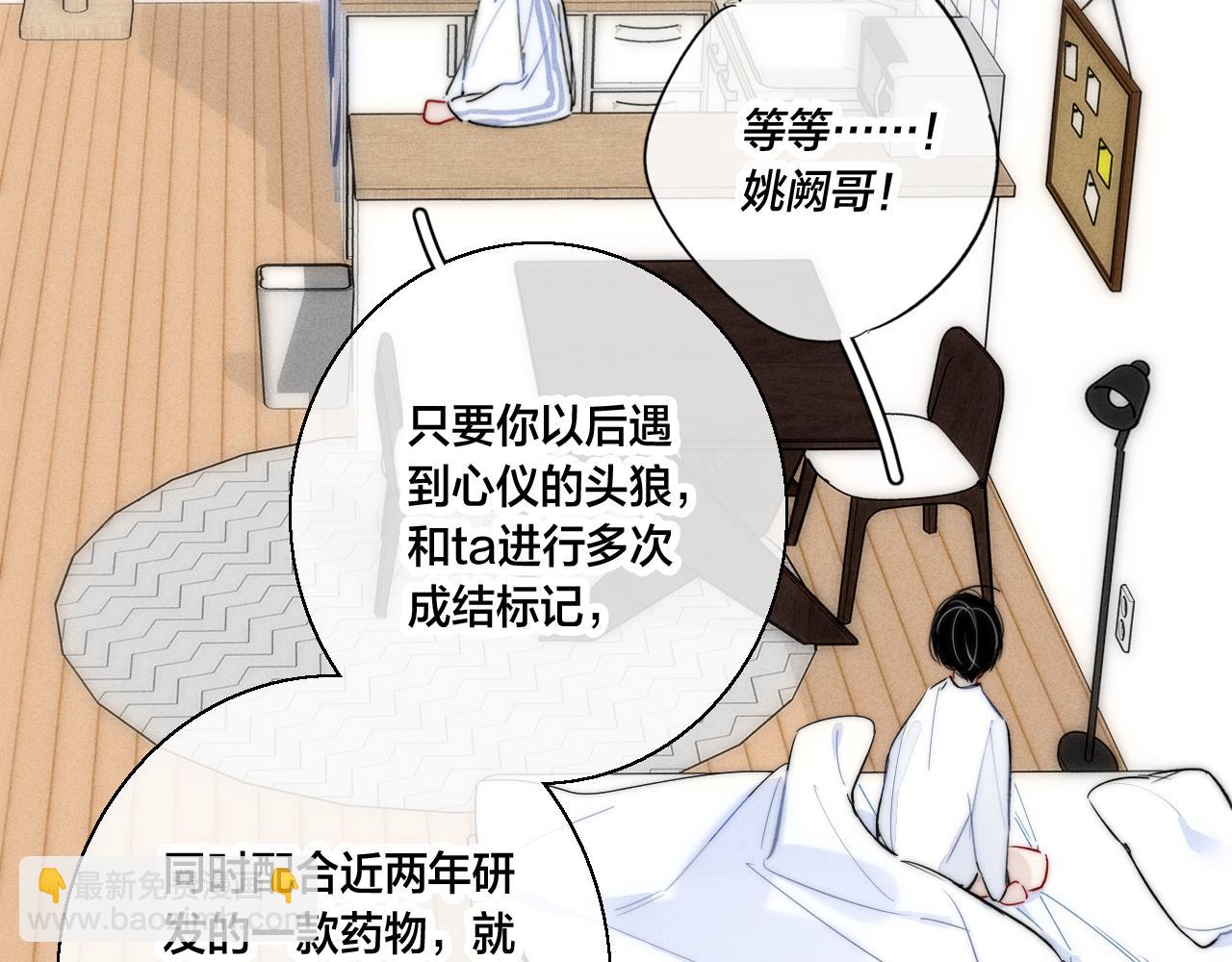 第59话 你会这么狠心吗？76