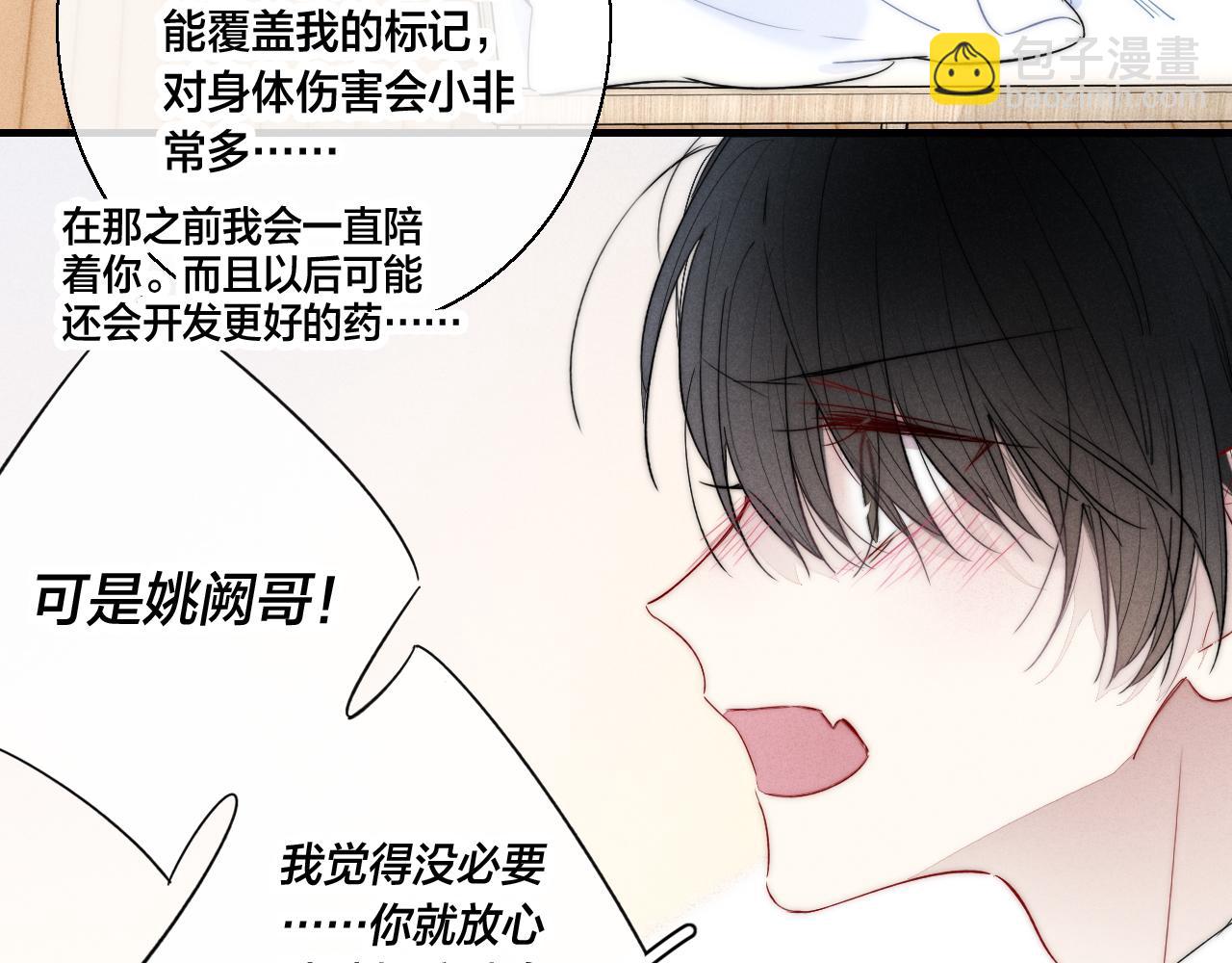 第59话 你会这么狠心吗？77
