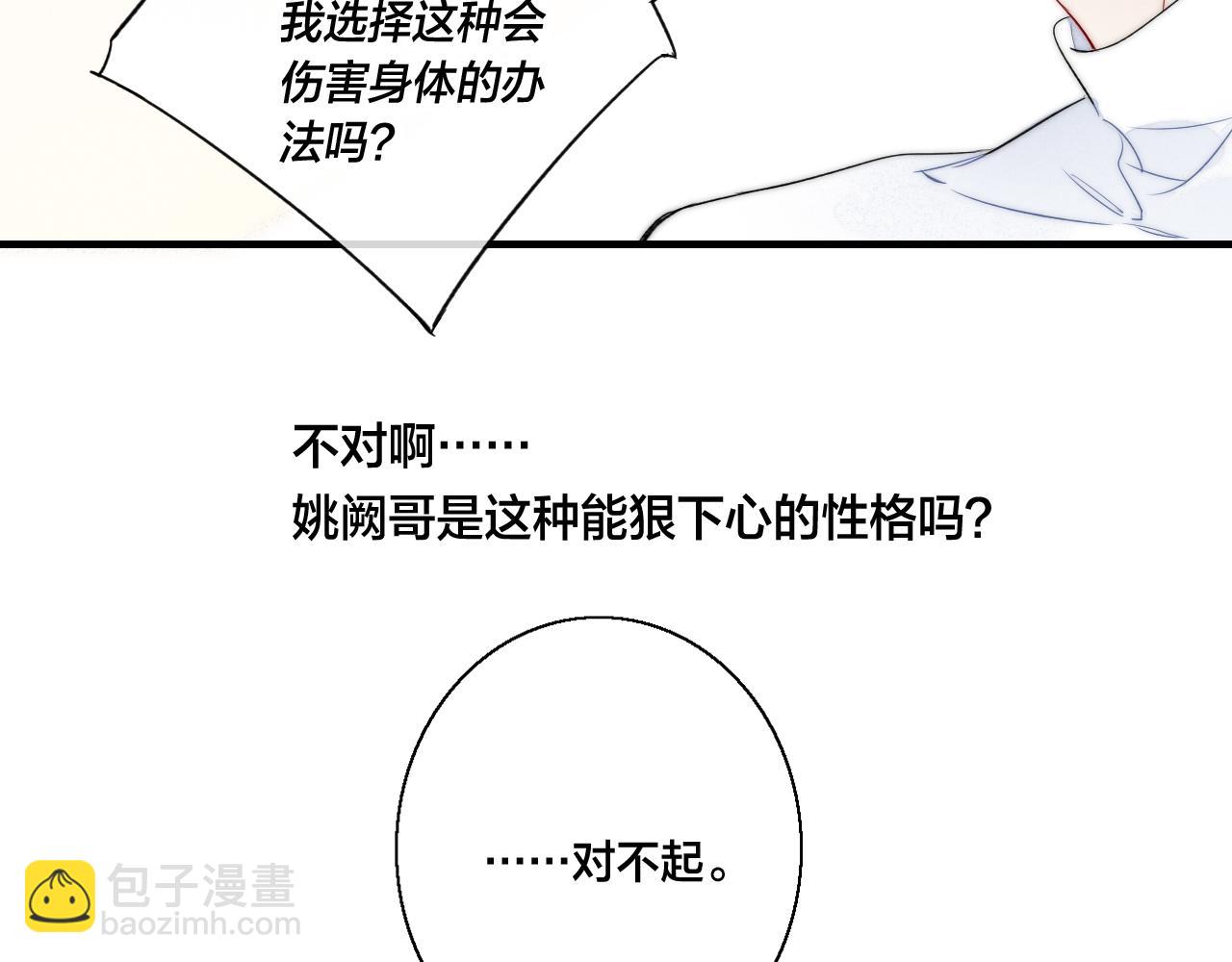 第59话 你会这么狠心吗？78