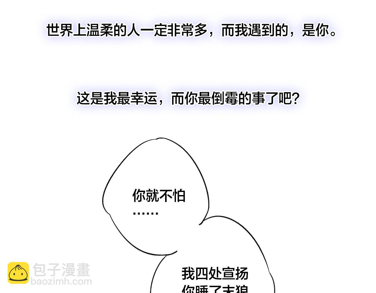 第59话 你会这么狠心吗？81