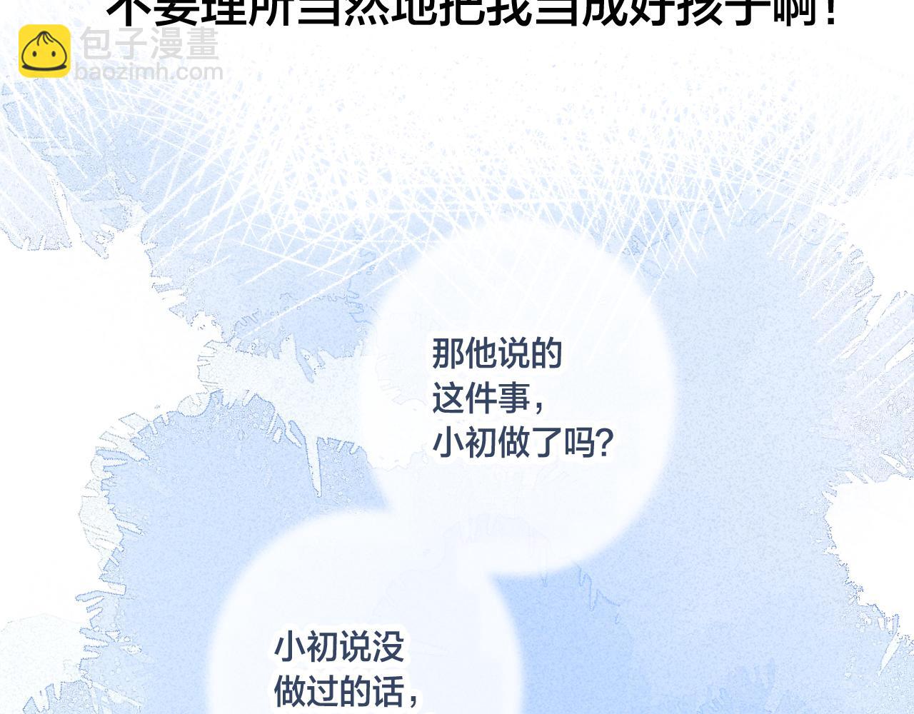 第59话 你会这么狠心吗？88