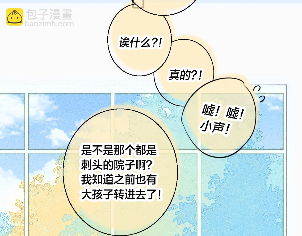 第61话 遇袭10